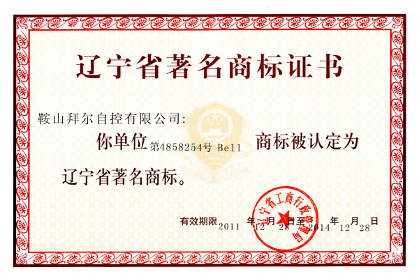 實施商標(biāo)戰(zhàn)略　科學(xué)發(fā)展拜爾